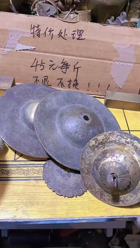 大*弟金属工艺品二手旧货默认瑕疵