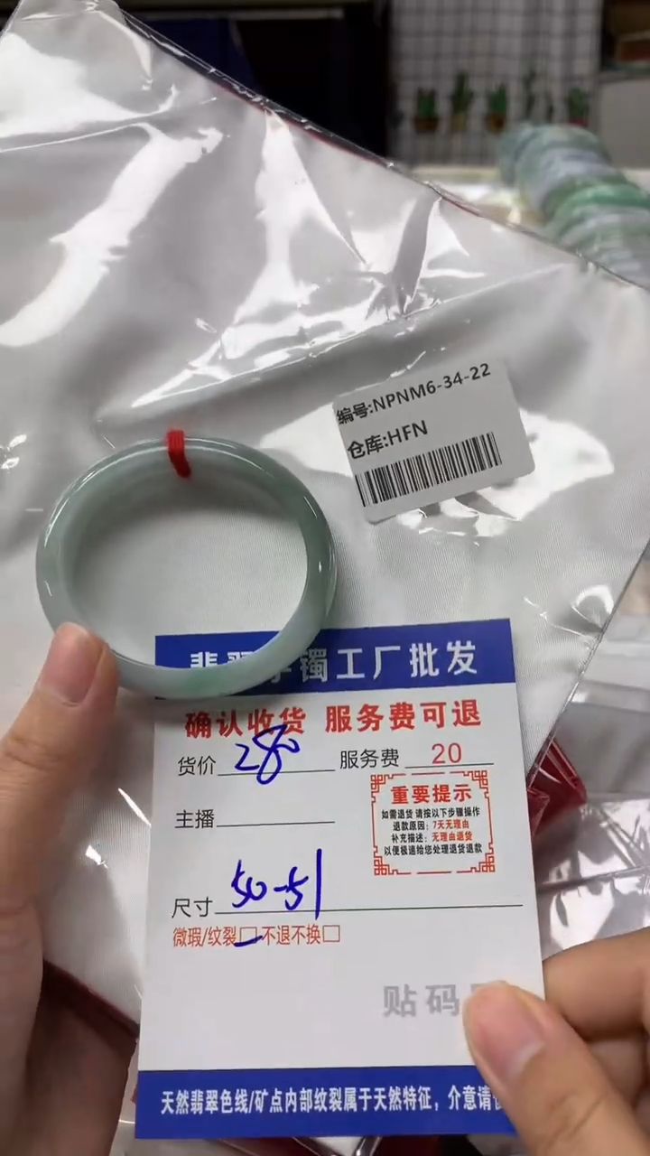【闪购商品】翡翠手镯未镶嵌翡翠手镯