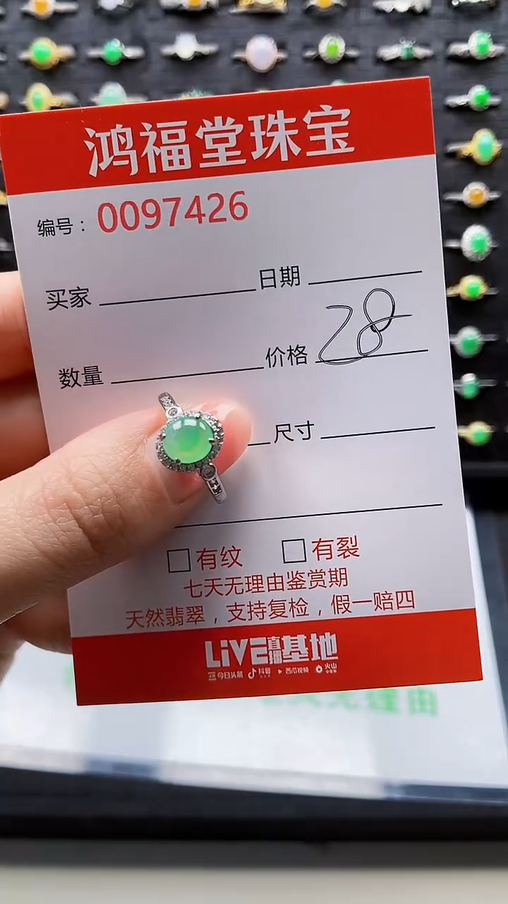 【闪购商品】翡翠戒指银S925镶嵌7426