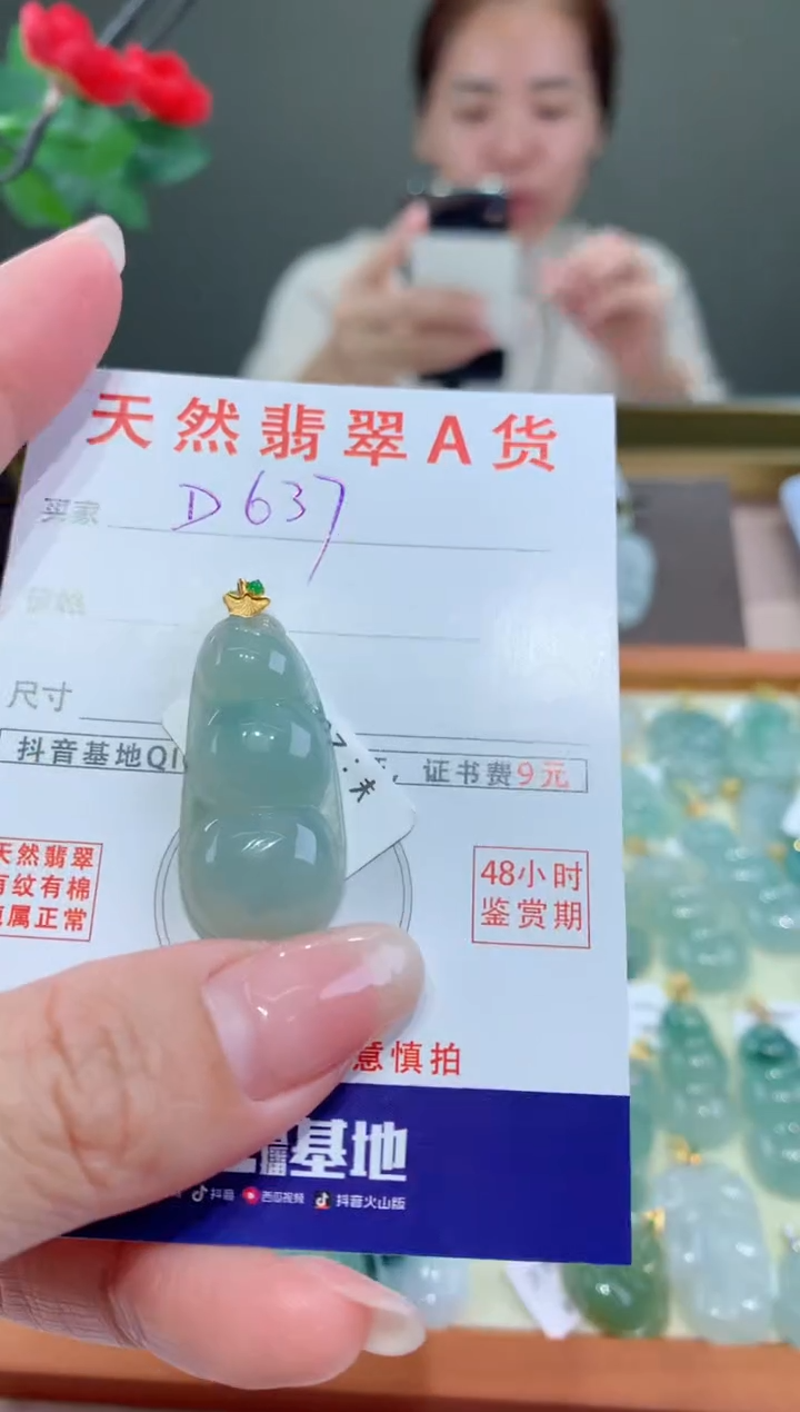 【闪购商品】翡翠颈饰18K金镶嵌天然翡翠A货挂件