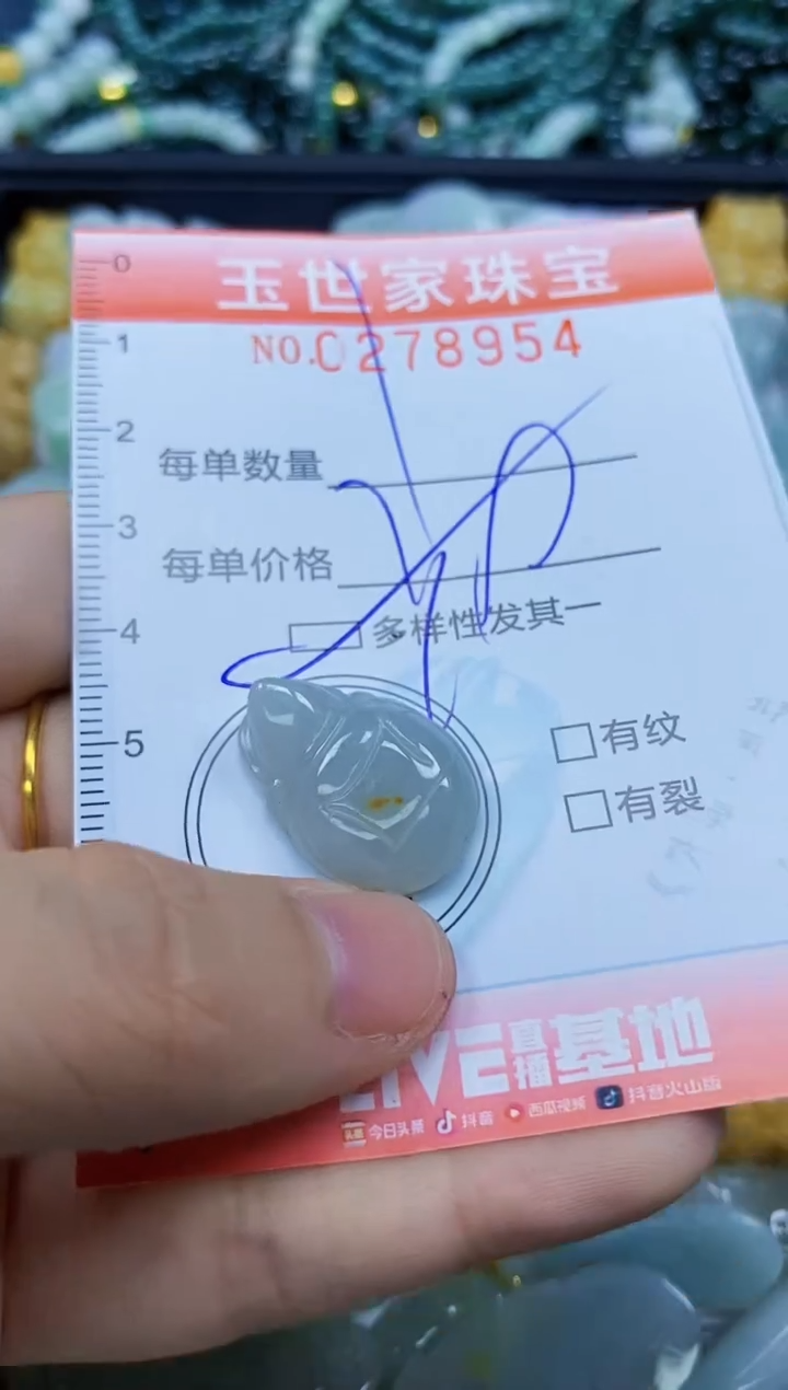 翡翠未镶嵌颈饰闪购0278954多样性发其一