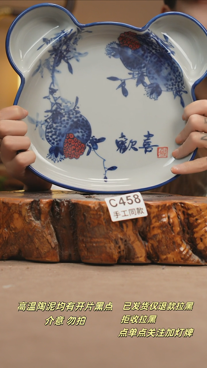 其他C458新十二器瓷器