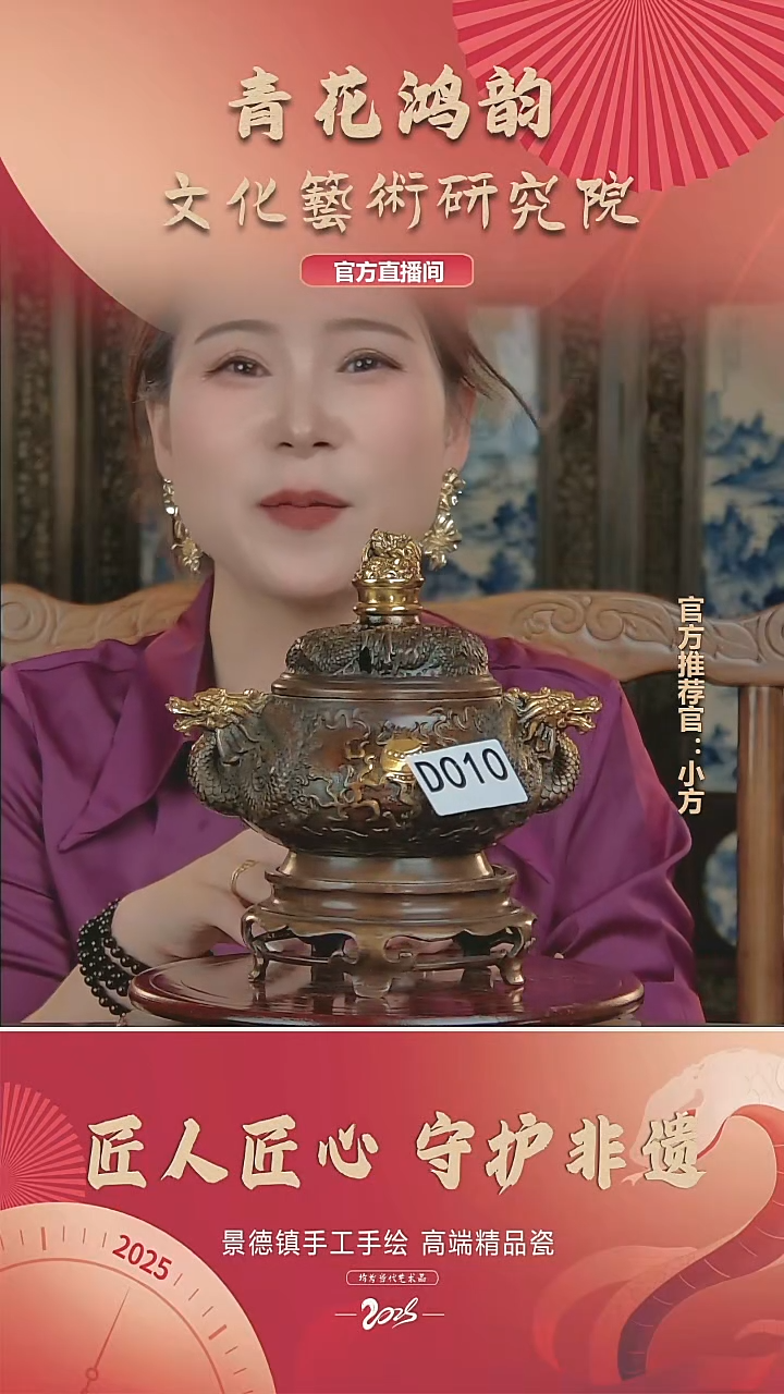 摆件陶瓷花瓶摆件D010