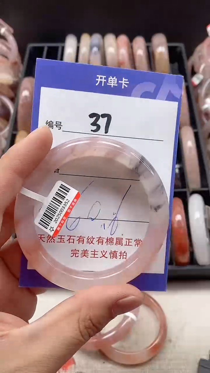 【闪购商品】石英质玉手镯未镶嵌37