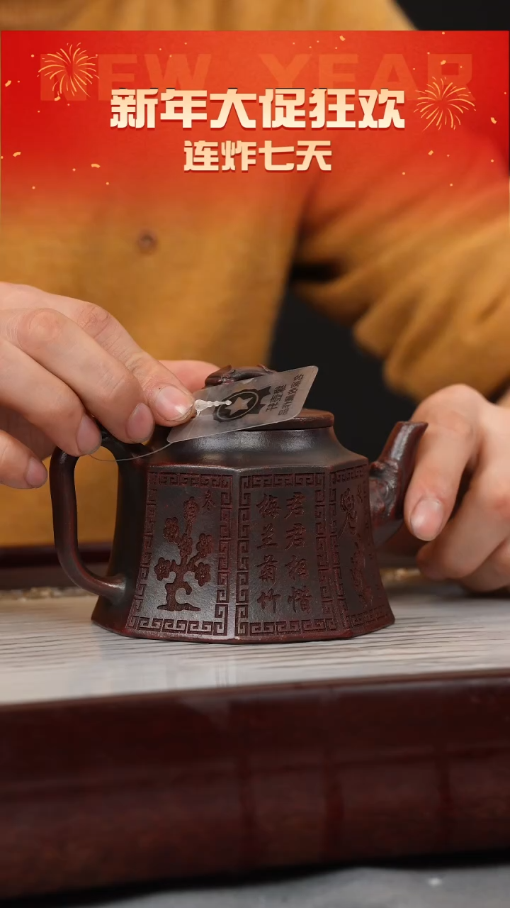 【闪购商品】紫砂茶壶铁血红砂 八方金钟 刻绘