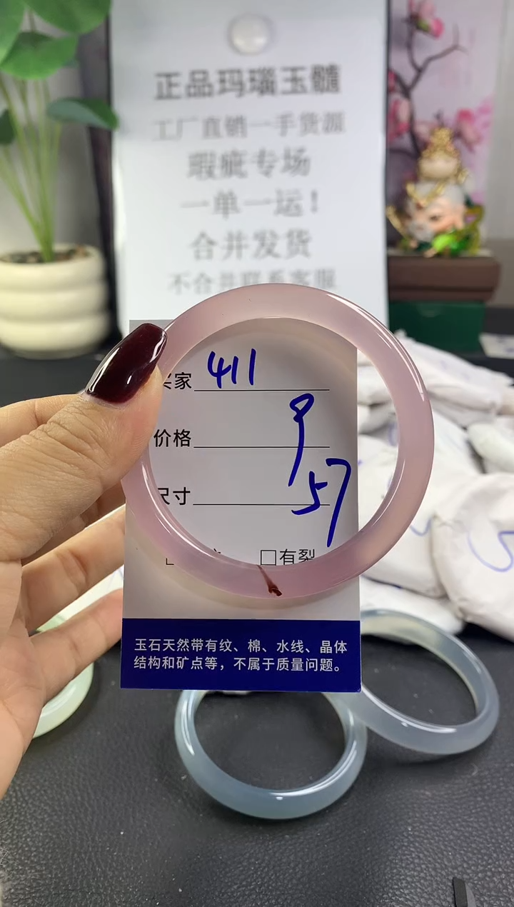手镯玛瑙/玉髓未镶嵌411