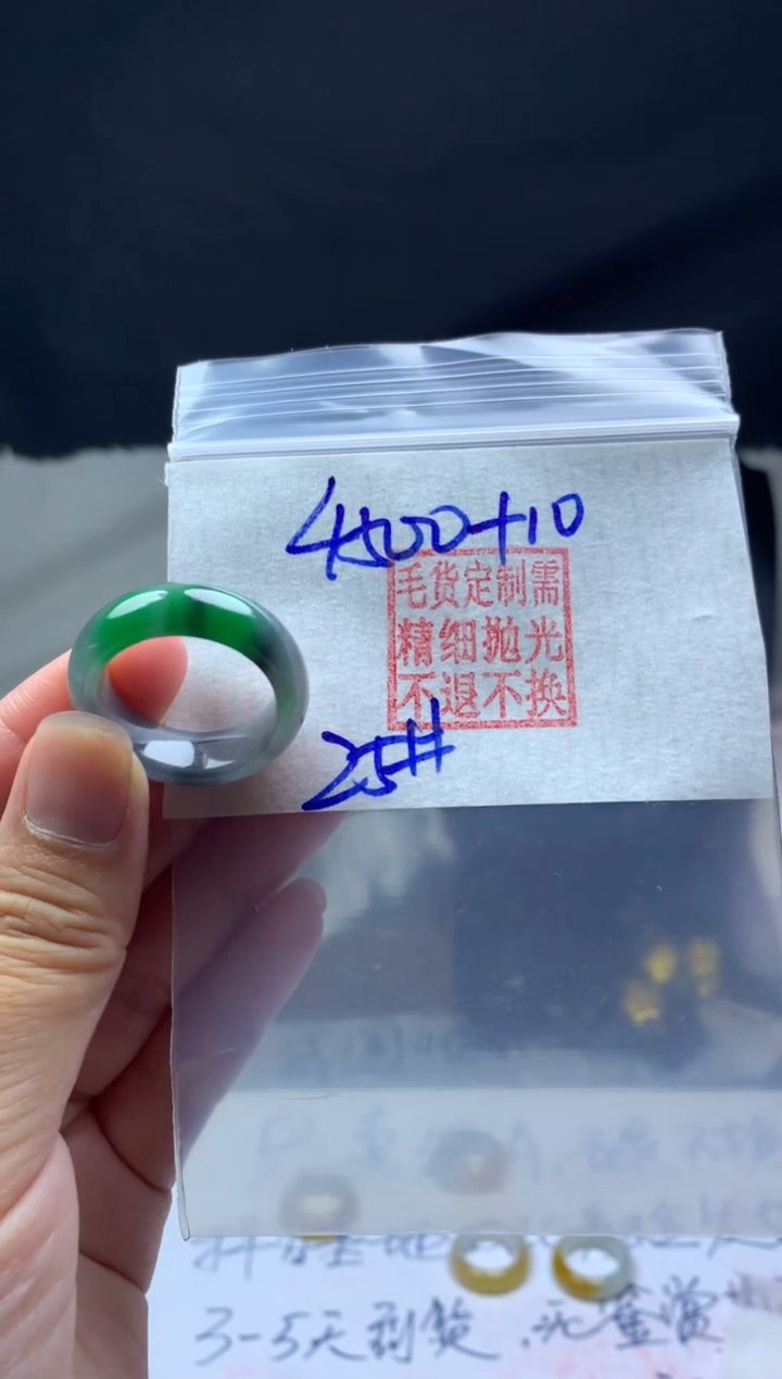 【闪购商品】定制翡翠未镶嵌毛货需精细抛光戒圈25#4500元