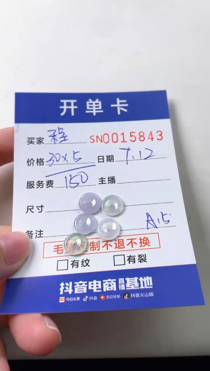 翡翠未镶嵌颈饰程*00015843