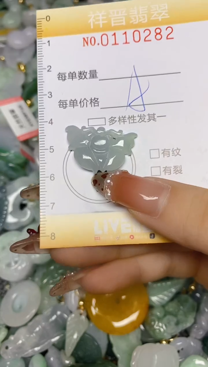 【闪购商品】翡翠颈饰未镶嵌闪购0110282
