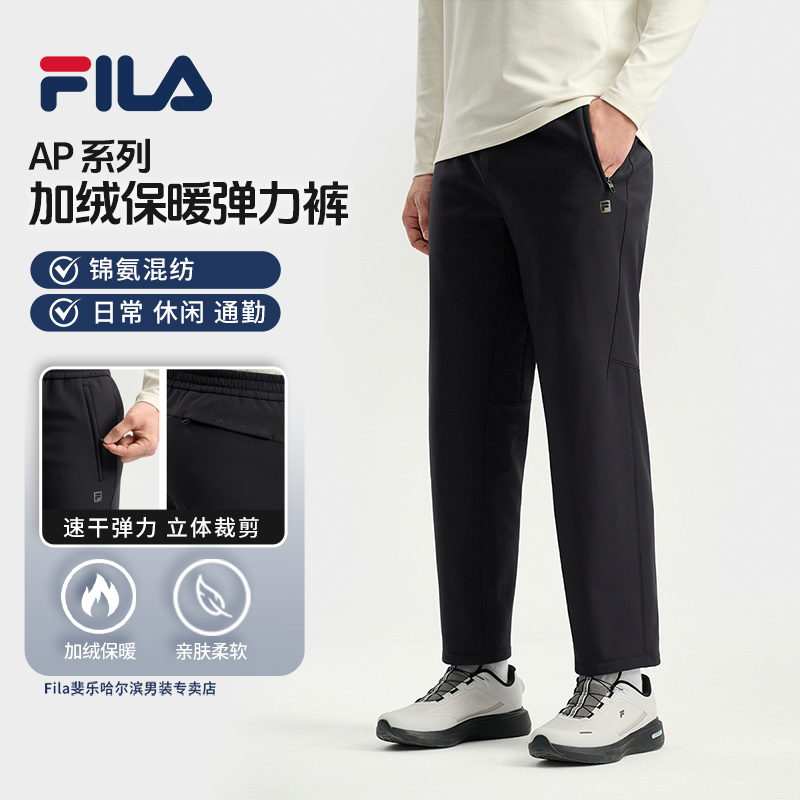 【AP梭织防泼水加绒】Fila/斐乐男士商务保暖防风直筒裤A11M541810F