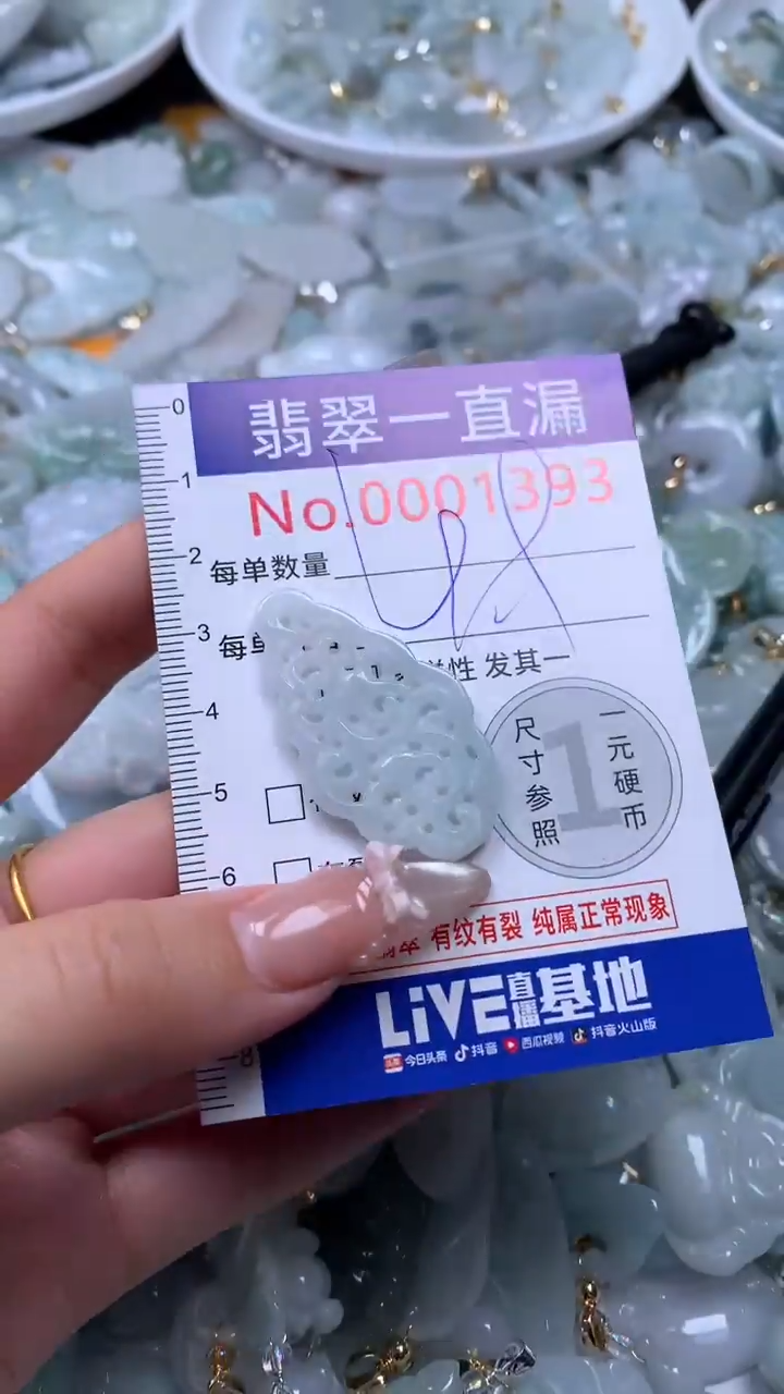 吊坠(不含链)未镶嵌翡翠1393