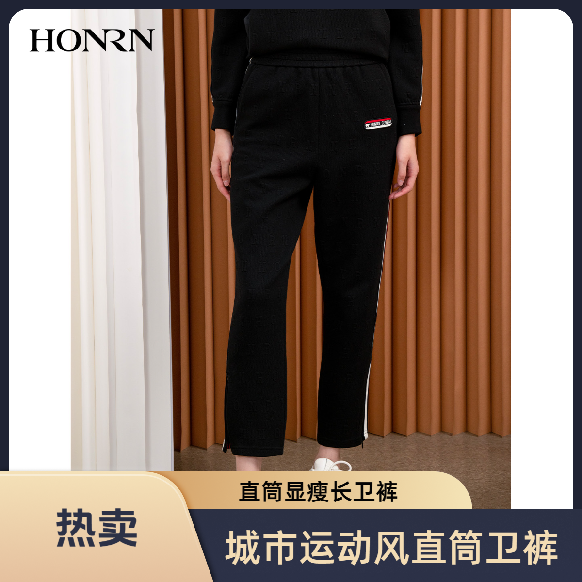 HONRN/红人宽松显瘦松紧腰黑色直筒运动休闲裤女春秋款HI55OK137