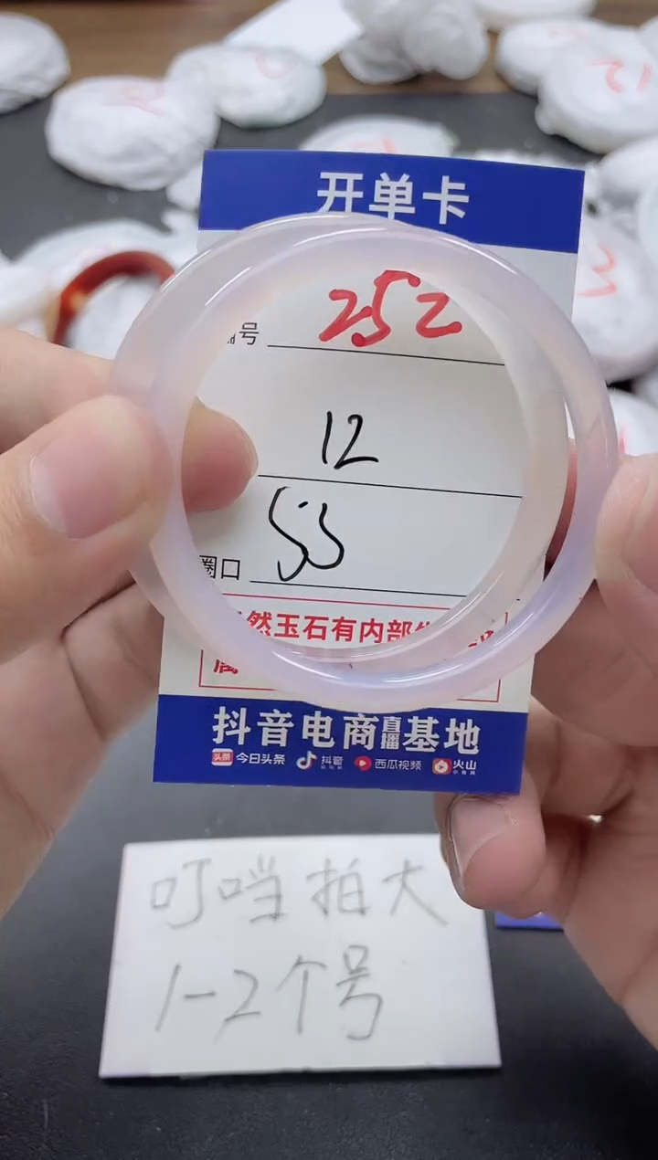 【闪购商品】玛瑙/玉髓手镯合金252