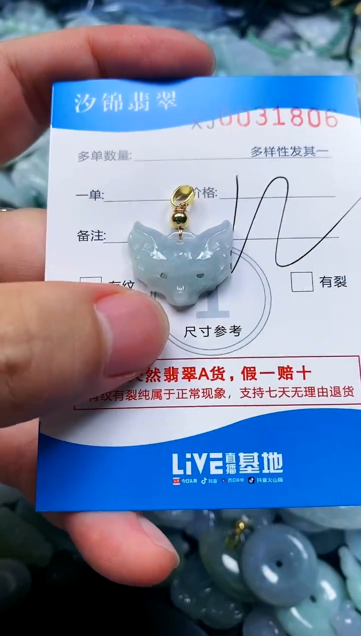 颈饰未镶嵌翡翠闪购商品0031806
