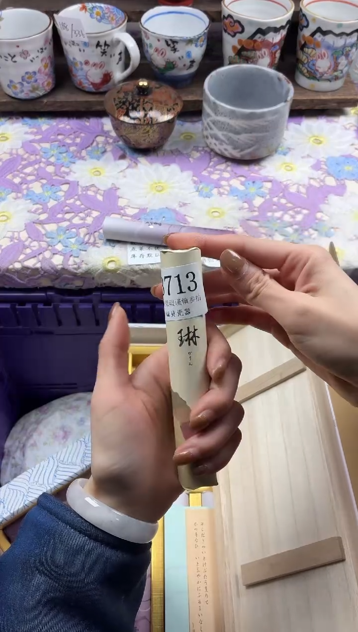 瓷片向*?                     B713