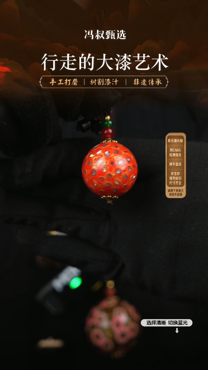 【闪购商品】【七巷大漆】螺钿2.5-109