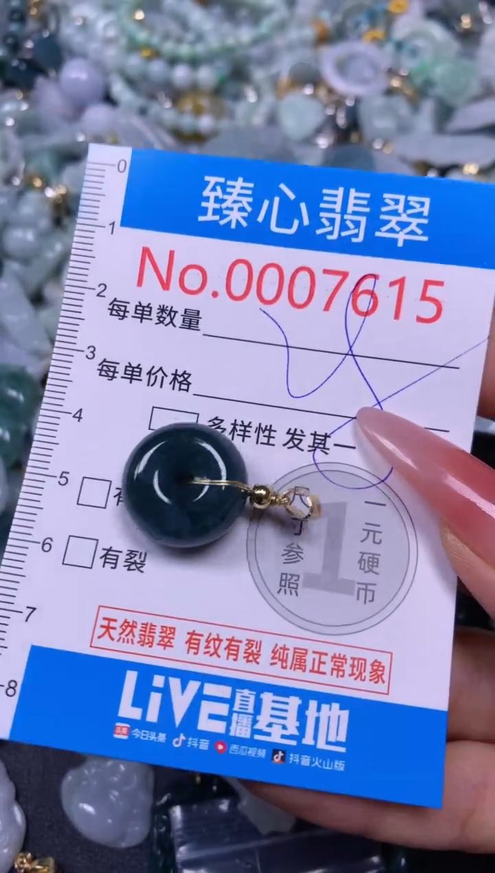 【闪购商品】翡翠颈饰未镶嵌含绳0007615