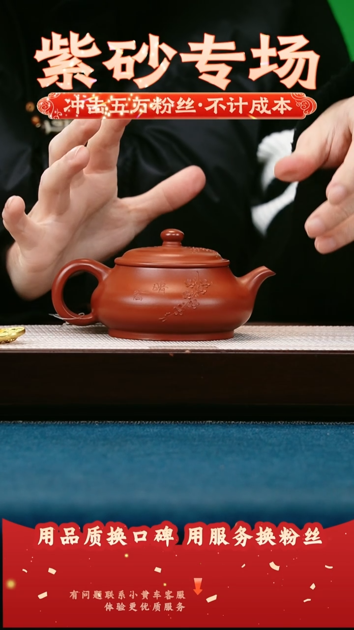 茶壶紫砂大红袍 明炉 暗香梅花