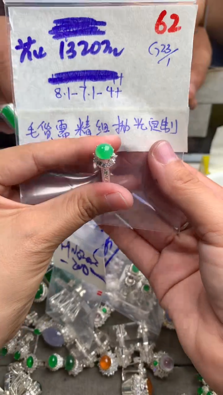 【闪购商品】定制翡翠未镶嵌毛货需精细抛光+发货拍一发一