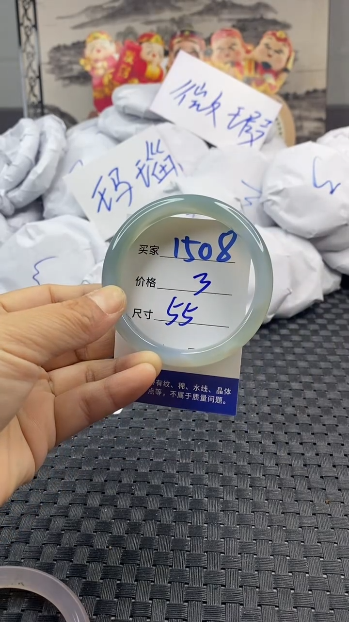 玛瑙/玉髓手镯未镶嵌1508