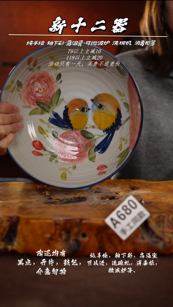 其他A680新十二器瓷器