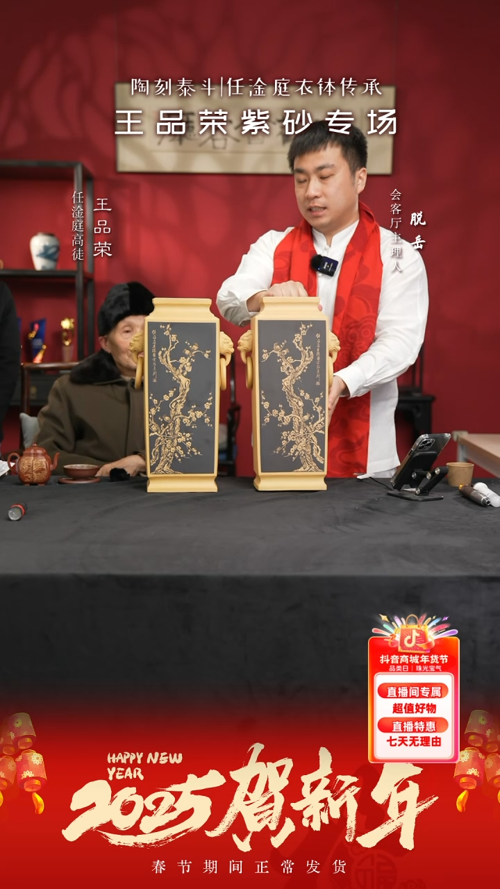 【闪购商品】紫砂花瓶FYZ177王品荣狮樽双耳赏瓶黄段