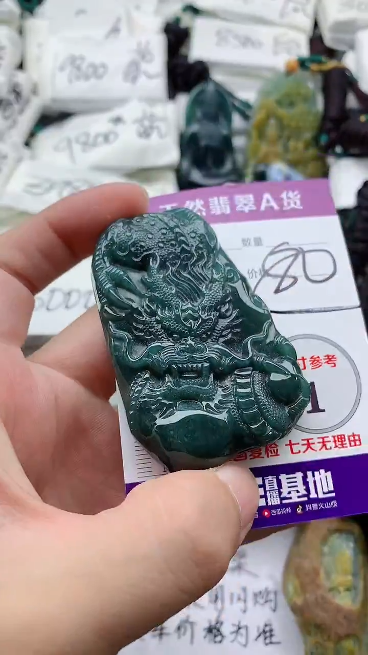 颈饰未镶嵌翡翠888