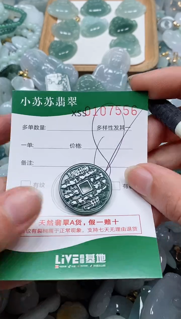 【闪购商品】翡翠颈饰未镶嵌闪购商品0107556