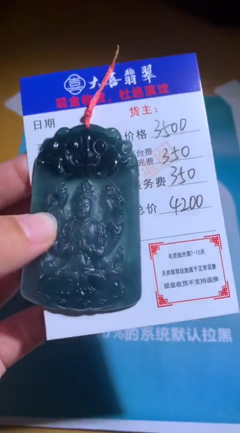 【闪购商品】定制翡翠未镶嵌毛货-不退不换