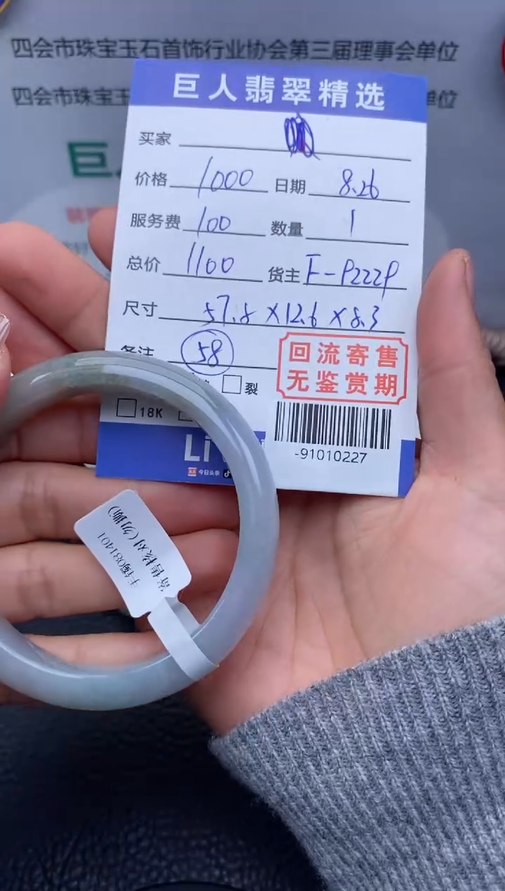 【闪购商品】翡翠颈饰未镶嵌手镯多人-91010227