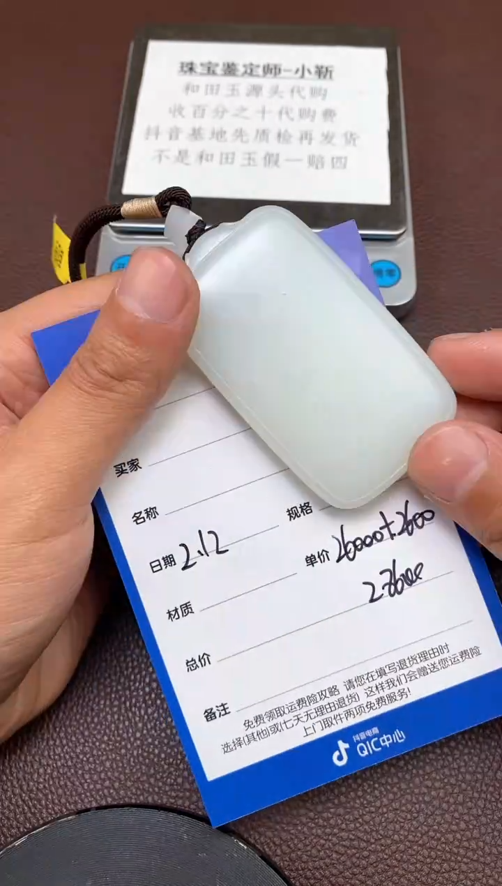 【闪购商品】和田玉p2.12拍一发一多样性发货未镶嵌47