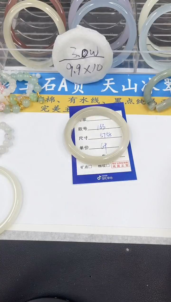 【闪购商品】石英质玉手镯未镶嵌163