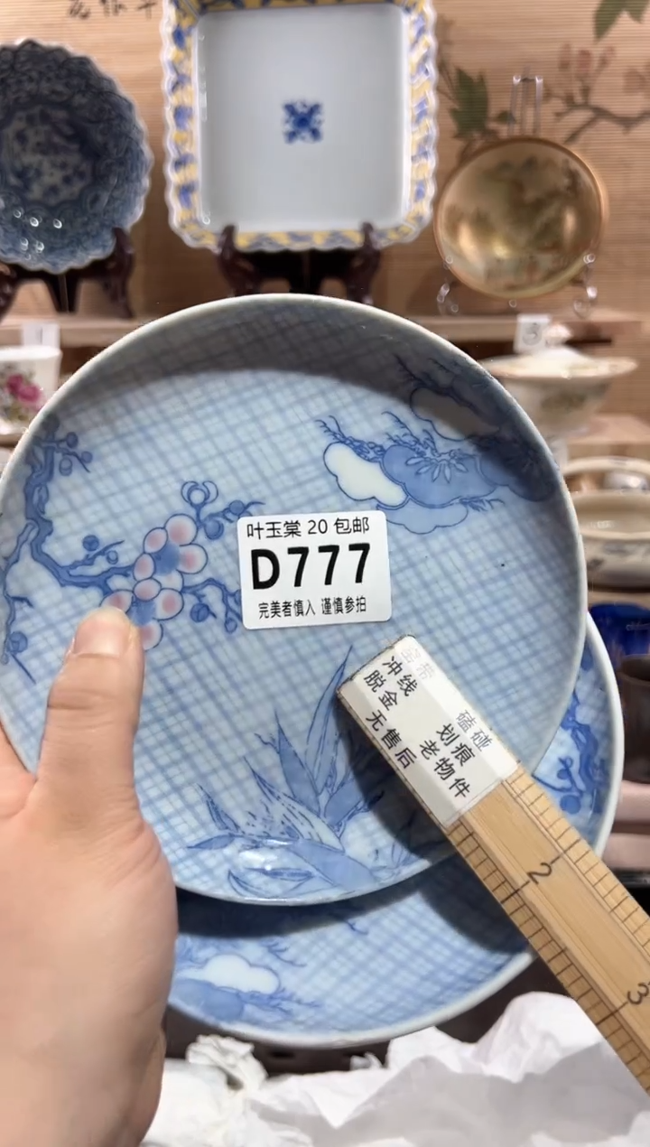 【闪购商品】瓷片当天满20米包邮D777