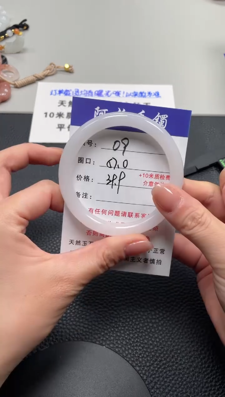 【闪购商品】石英质玉手镯未镶嵌57