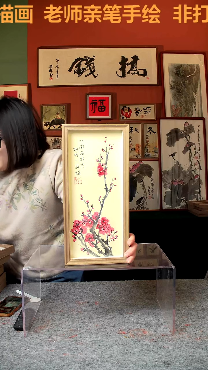 【闪购商品】国画梅花 竖幅 手写手绘 汤