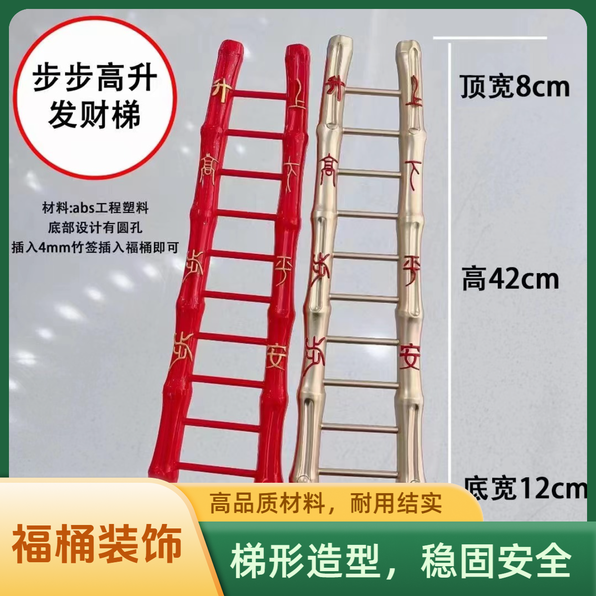 红金步步高升发财梯新年创意福桶装饰年宵花花艺配件平安吉祥花店