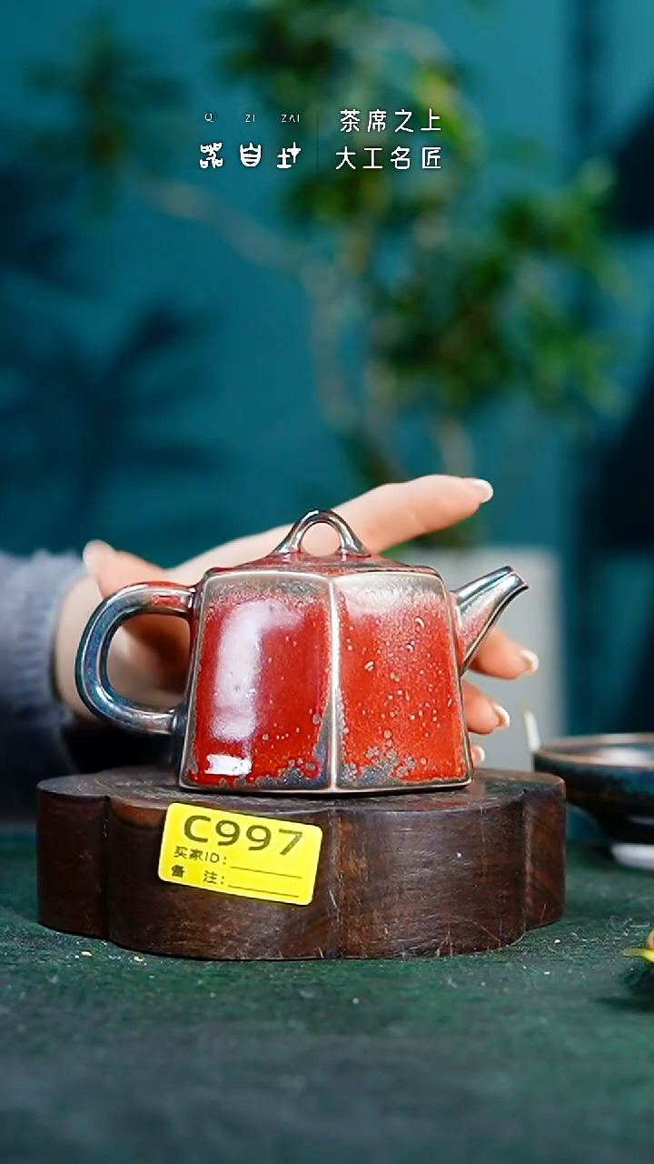 【闪购商品】瓷片神垕钧瓷 精品瓷器 园C997