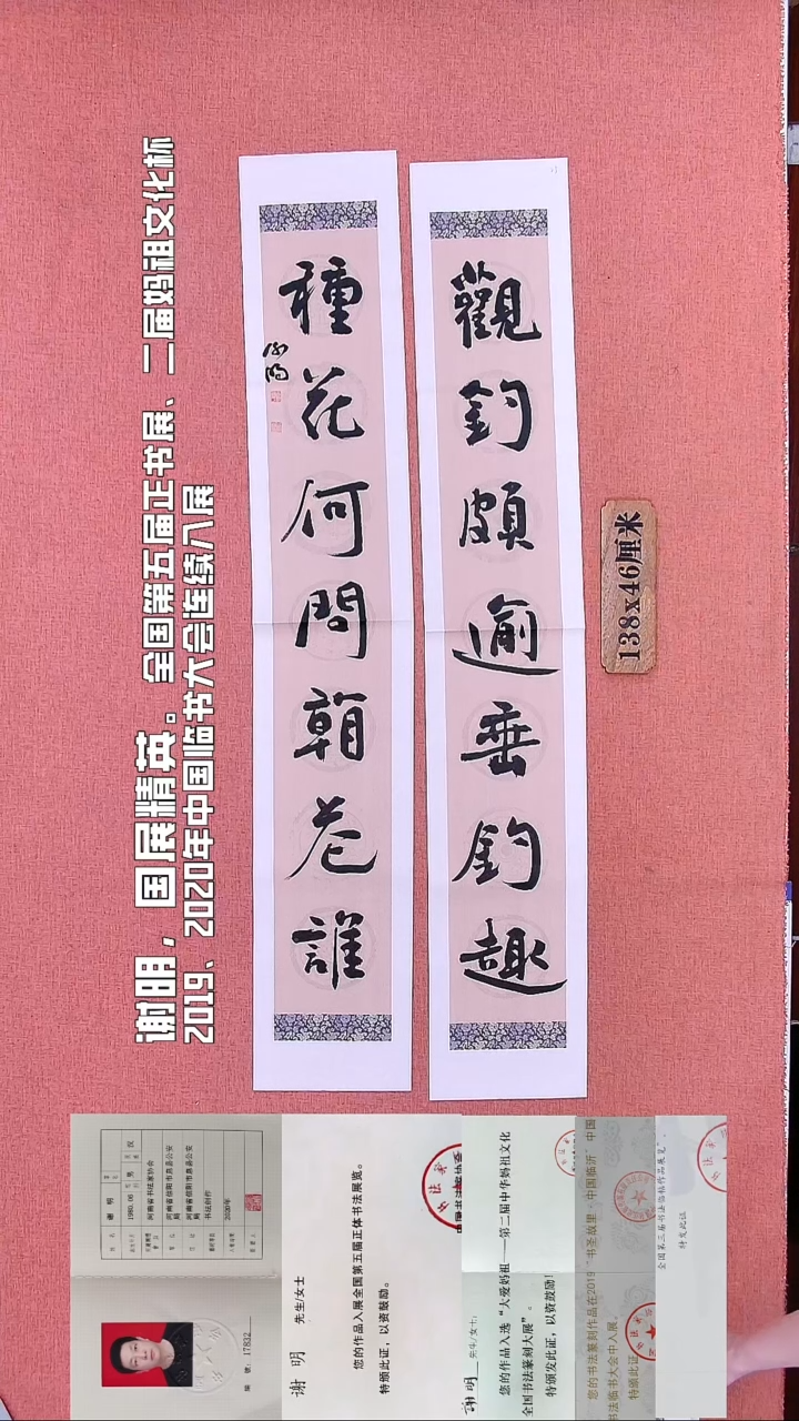 书法71        谢老师书法作品