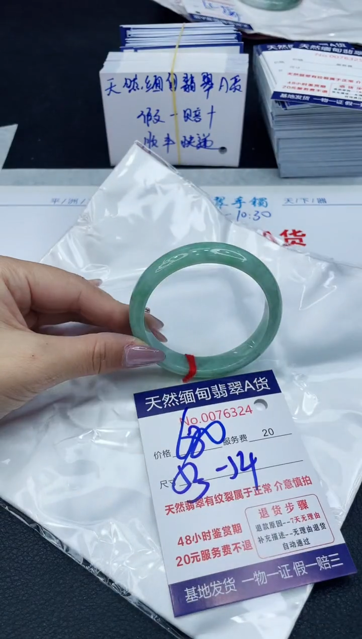 【闪购商品】翡翠手镯未镶嵌666666666666