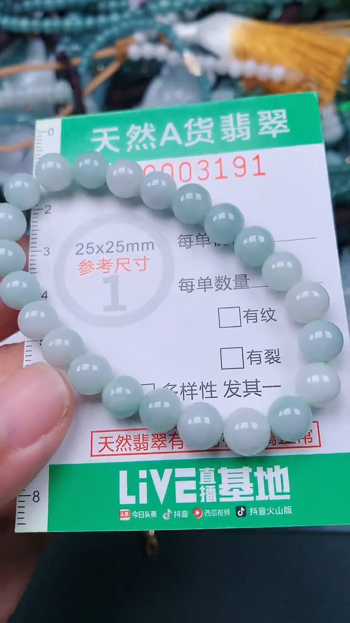 颈饰未镶嵌翡翠.0003191