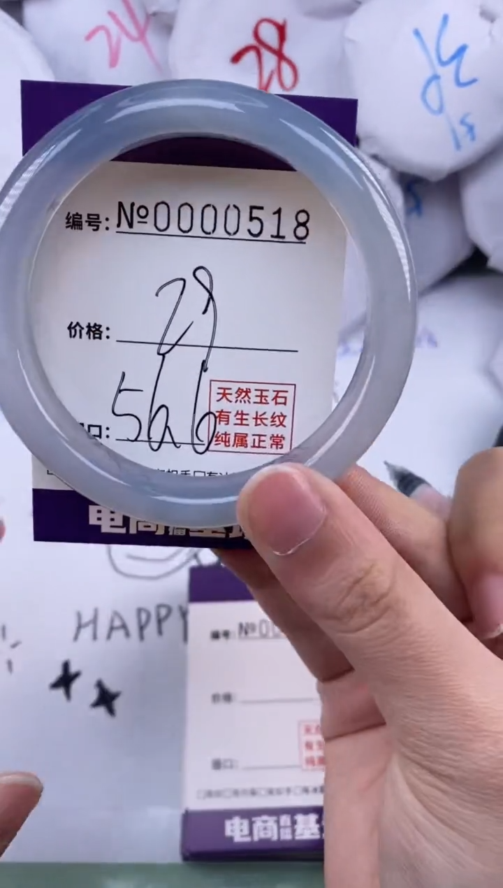 【闪购商品】玛瑙/玉髓手镯未镶嵌518