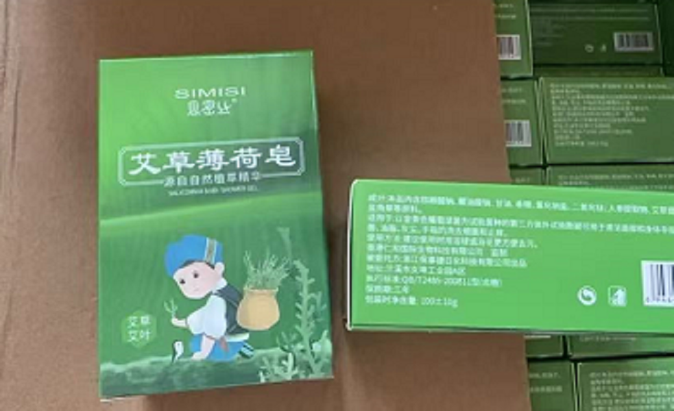 【三单五单囤】艾草薄荷香皂沐浴精油皂洗澡香皂润肤手工洁面皂