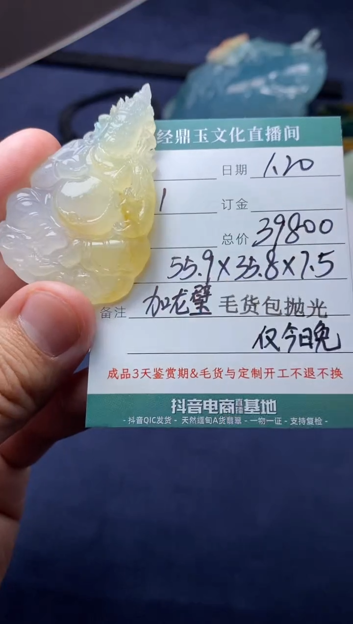 【闪购商品】定制翡翠未镶嵌黄财神