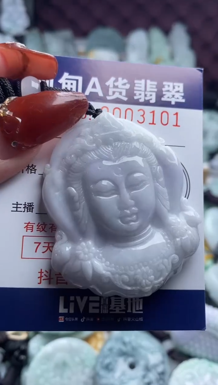 【闪购商品】翡翠吊坠(不含链)未镶嵌1