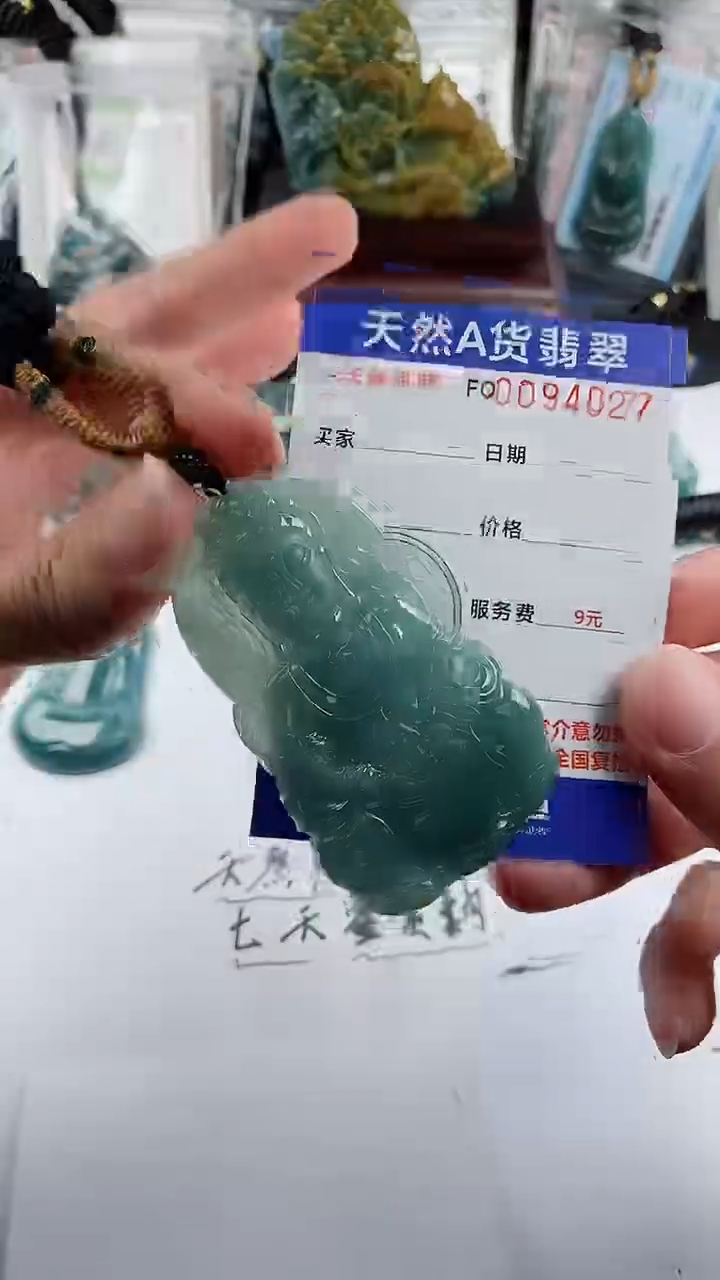 【闪购商品】翡翠颈饰未镶嵌