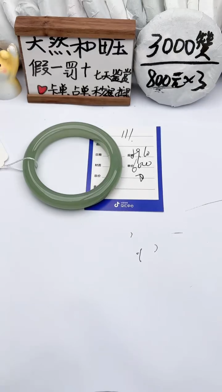 【闪购商品】和田玉手镯未镶嵌玉轩阁111