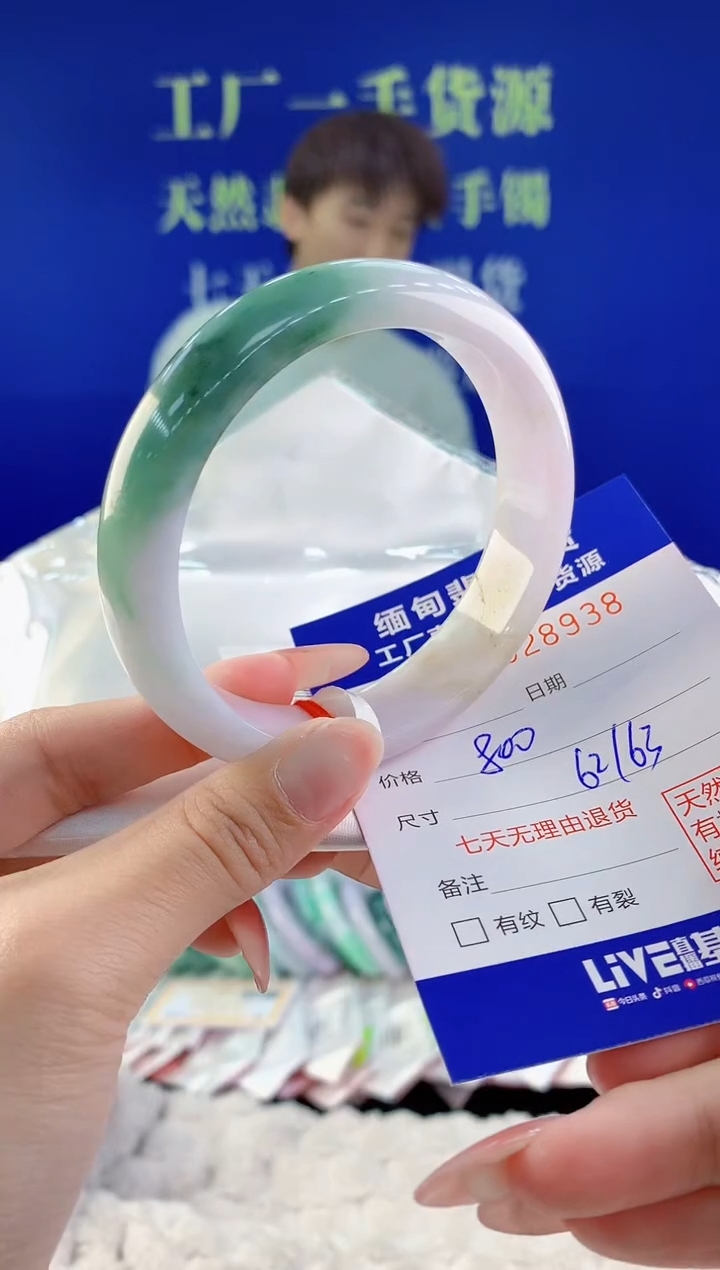 【闪购商品】翡翠手镯未镶嵌38天然A货翡翠