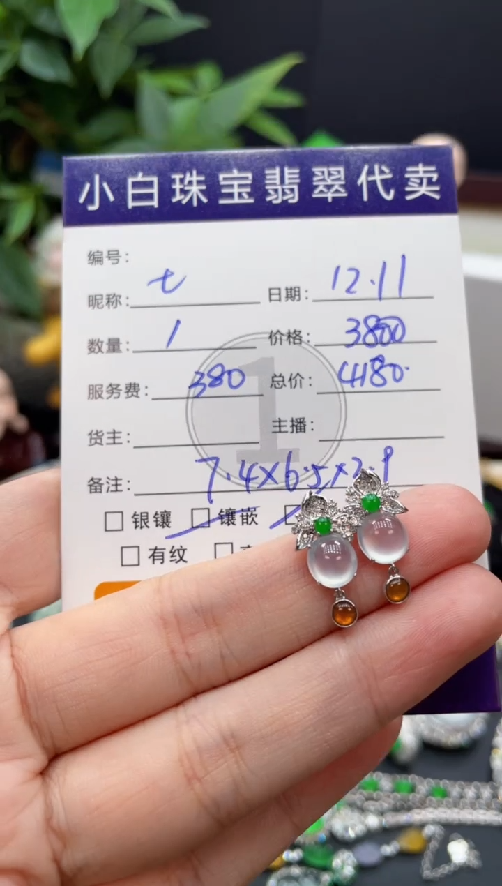 18K金镶嵌翡翠耳饰土**肉耳饰