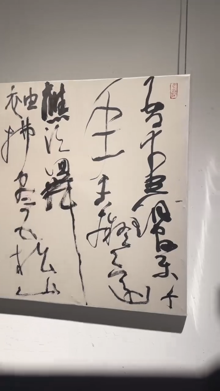 书法周剑初老师作品-22