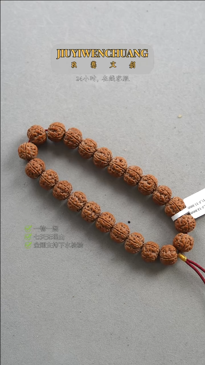 【闪购商品】金刚菩提吊坠10号老树王13.7-13.9尺寸